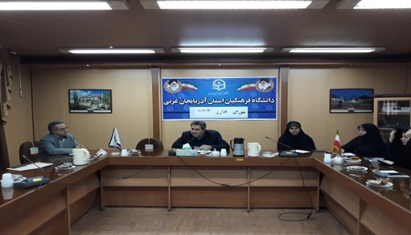 شورای اداری پردیس های دانشگاه فرهنگیان استان آذربایجان غربی برگزار شد 3