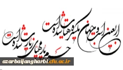 اربعین حسینی چه روزیست ؟ 5