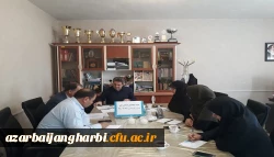 جلسه هماهنگی اولین همایش ملی آموزش علوم ابتدایی دانشگاه فرهنگیان استان آذربایجان غربی برگزار شد 2