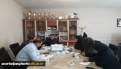 جلسه هماهنگی اولین همایش ملی آموزش علوم ابتدایی دانشگاه فرهنگیان استان آذربایجان غربی برگزار شد