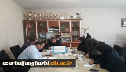 جلسه هماهنگی اولین همایش ملی آموزش علوم ابتدایی دانشگاه فرهنگیان استان آذربایجان غربی برگزار شد 3