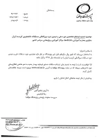 اطلاع رسانی در خصوص تمدید مهلت ثبت نام در مسابقات کن ست ایران 3