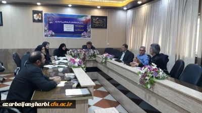 شورای پژوهشی دانشگاه فرهنگیان استان آذربایجان غربی برگزار شد