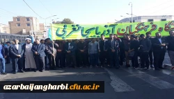 شرکت گسترده اساتید، کارکنان و دانشجویان دانشگاه فرهنگیان استان آذربایجان غربی در راهپیمایی یوم الله 13 آبان 6