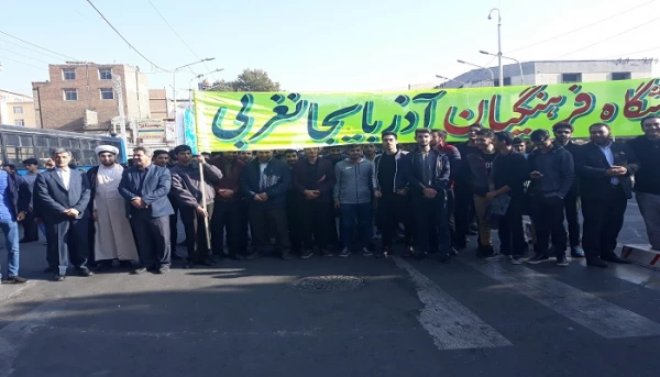 شرکت گسترده اساتید، کارکنان و دانشجویان دانشگاه فرهنگیان استان آذربایجان غربی در راهپیمایی یوم الله 13 آبان 6