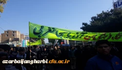 شرکت گسترده اساتید، کارکنان و دانشجویان دانشگاه فرهنگیان استان آذربایجان غربی در راهپیمایی یوم الله 13 آبان 