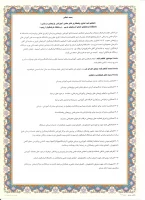 تفاهم نامه همکاریهای متقابل دانشگاه فرهنگیان استان آذربایجان غربی و درمانگاه فرهنگیان ارومیه مبادله گردید 2