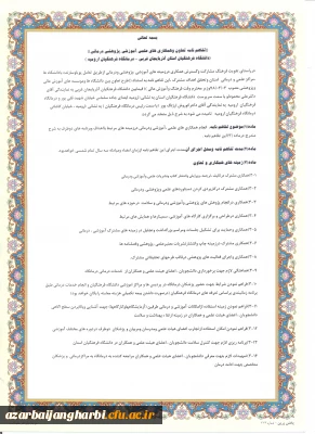 تفاهم نامه همکاریهای متقابل دانشگاه فرهنگیان استان آذربایجان غربی و درمانگاه فرهنگیان ارومیه مبادله گردید