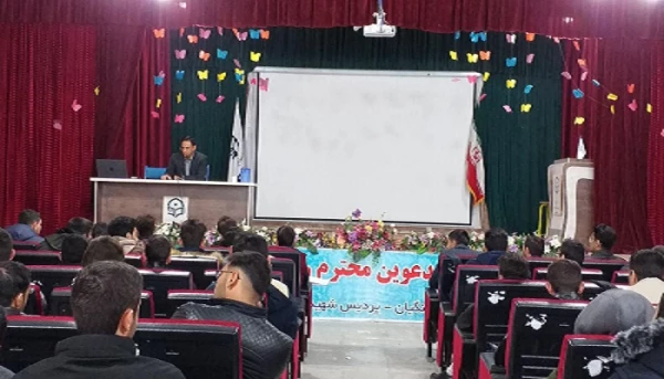 برگزاری جلسه پرسش و پاسخ دانشجویان ورودی 98 پردیس شهید رجایی آذربایجان غربی 3