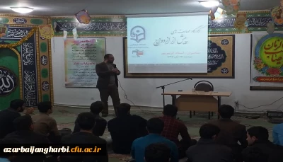 برگزاری کارگاه مهارت های پیش از ازدواج در سرای دانشجویی پردیس شهید رجایی آذربایجان غربی