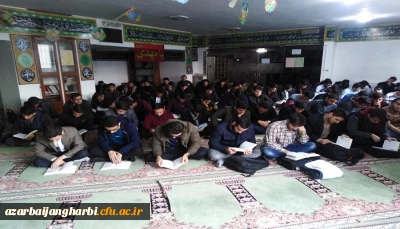 برگزار کلاس های فرهنگی روان خوانی و زیباخوانی قرآن کریم در پردیس شهید رجایی آذربایجان غربی