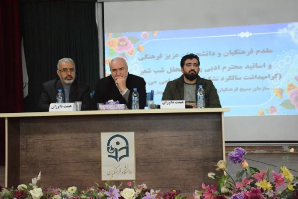 برگزاری شب شعر گرامیداشت هفته بسیج در پردیس شهید رجایی آذربایجان غربی 4