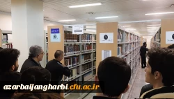 دانشجویان پردیس شهید رجایی آذربایجان غربی از کتابخانه مرکزی شهر ارومیه بازدید کردند 3