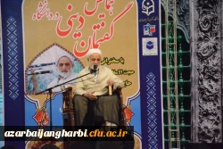 همایش گفتمان دینی در دانشگاه با سخنرانی حجت الاسلام و المسلمین قرائتی برگزار شد 3