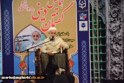 به همت دانشگاه فرهنگیان استان آذربایجان غربی

همایش گفتمان دینی در دانشگاه با سخنرانی حجت الاسلام و المسلمین قرائتی برگزار شد