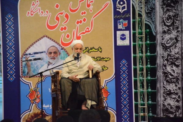 همایش گفتمان دینی در دانشگاه با سخنرانی حجت الاسلام و المسلمین قرائتی برگزار شد 3