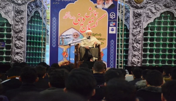 همایش گفتمان دینی در دانشگاه با سخنرانی حجت الاسلام و المسلمین قرائتی برگزار شد 