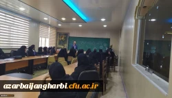 برگزاری کارگاه آموزشی« ازدواج موفق» در مرکز آموزش عالی شهید مطهری خوی  