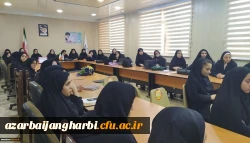 برگزاری کارگاه آموزشی« ازدواج موفق» در مرکز آموزش عالی شهید مطهری خوی  3