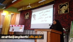 برگزاری مراسم روز دانشجو در پردیس علامه طباطبایی آذربایجان غربی 