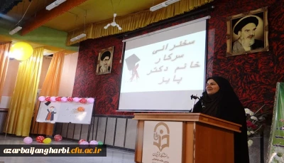 برگزاری مراسم روز دانشجو در پردیس علامه طباطبایی آذربایجان غربی