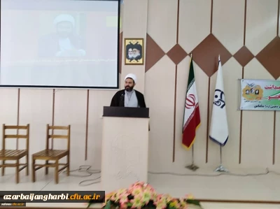 مراسم گرامیداشت روز دانشجو در مرکز امام خمینی(ره) سلماس برگزار شد