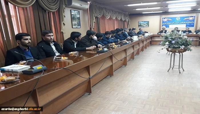 تودیع و معارفه مسئول بسیج دانشجویی دانشگاه فرهنگیان استان آذربایجان غربی 2