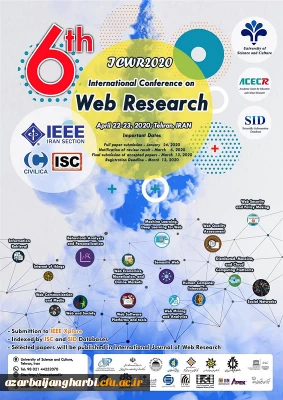 فراخوان ششمین کنفرانس بین المللی وب پژوهی