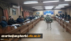 شورای آموزشی ، پژوهشی و تحصیلات تکمیلی دانشگاه فرهنگیان استان آذربایجان غربی برگزار شد. 2