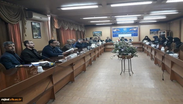 شورای آموزشی ، پژوهشی و تحصیلات تکمیلی دانشگاه فرهنگیان استان آذربایجان غربی برگزار شد. 2