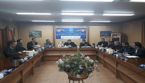 با حضور جناب آقای مجیدی نماینده سازمان مرکزی جلسه هماهنگی آزمون جبرانی اصلح استان آذربایجان غربی برگزار شد 