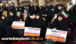 شرکت مسئولین،اساتید، کارکنان و دانشجویان پردیس ها و مراکز دانشگاه فرهنگیان آذربایجان غربی  در همایش بزرگ روز بصیرت نهم دی ماه 