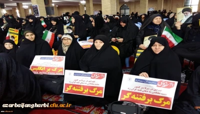 شرکت مسئولین،اساتید، کارکنان و دانشجویان پردیس ها و مراکز دانشگاه فرهنگیان آذربایجان غربی  در همایش بزرگ روز بصیرت نهم دی ماه