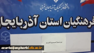 دوره آموزشی بازآموزی مدرسان کارورزی  با حضور اساتید محترم  کارورزی پردیس های شهید رجایی و علامه طباطبایی به منظور باز آموزی و آشنایی بیشتر اساتید کارورزی برگزار گردید