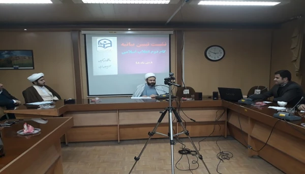 دوره تبین بیانیه گام دوم انقلاب اسلامی با حضور اساتید، کارکنان پردیس ها و مراکز دانشگاه فرهنگیان استان آذربایجان غربی در پردیس شهیدرجایی ارومیه برگزار شد 4