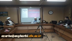 دوره تبین بیانیه گام دوم انقلاب اسلامی با حضور اساتید، کارکنان پردیس ها و مراکز دانشگاه فرهنگیان استان آذربایجان غربی در پردیس شهید رجایی ارومیه برگزار شد 4