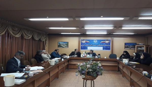 شورای هماهنگی گروههای آموزشی دانشگاه فرهنگیان استان آذربایجان غربی برگزار شد 