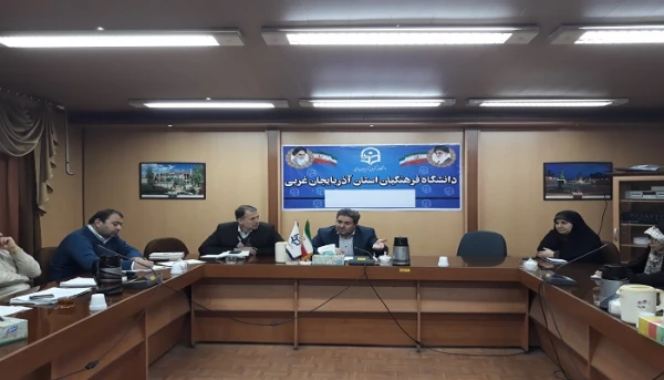 شورای هماهنگی گروههای آموزشی دانشگاه فرهنگیان استان آذربایجان غربی برگزار شد 3