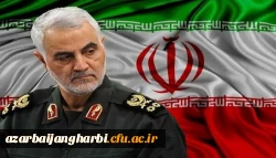 پیام دکتر خنیفر رئیس دانشگاه فرهنگیان کشور به مناسبت شهادت سردار سرلشکر قاسم سلیمانی فرمانده نیروی قدس سپاه پاسداران انقلاب اسلامی