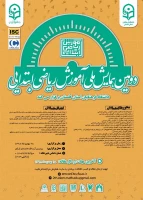 اطلاع رسانی دومین همایش ملی آموزش ریاضی ابتدایی pck به میزبانی دانشگاه فرهنگیان استان گلستان 2