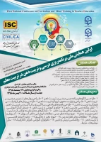 پوستر اولین همایش ملی برنامه ریزی درسی و تربیت ذهن در تربیت معلم به میزبانی دانشگاه فرهنگیان استان گلستان 2