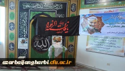 مراسم بزرگداشت شهادت سردار سپهبد حاج قاسم سلیمانی در پردیس شهید رجایی آذربایجان غربی برگزار شد 7