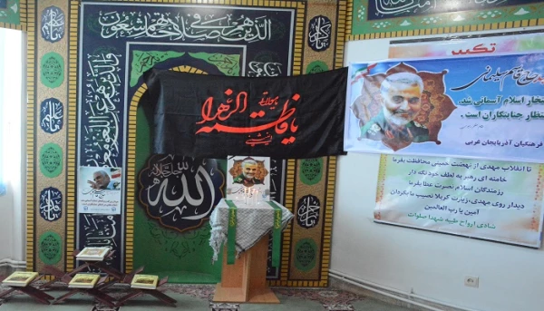 مراسم بزرگداشت شهادت سردار سپهبد حاج قاسم سلیمانی در پردیس شهید رجایی آذربایجان غربی برگزار شد 7