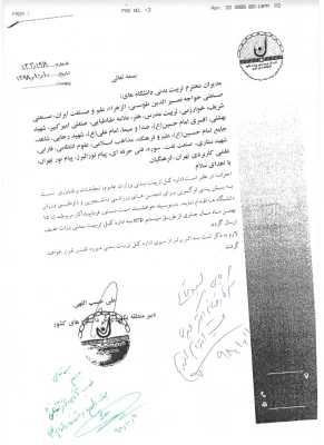 فراخوان پیش بینی لوگویی، ویژه ی انجمن های ورزشی دانشجویی و داوطلبین دانشگاه ها 2