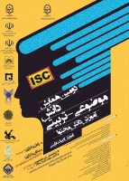 فراخوان همایش زبان وادبیات فارسی  در دانشگاه فرهنگیان استان سیستان و بلوچستان 