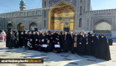 برگزاری اردوی زیارتی مشهد مقدس دانشجو معلمان استان آذربایجان غربی همزمان با ایام فاطمیه
