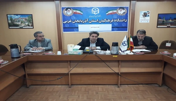 شورای اداری پردیس شهید رجایی آذربایجان غربی برگزار شد 