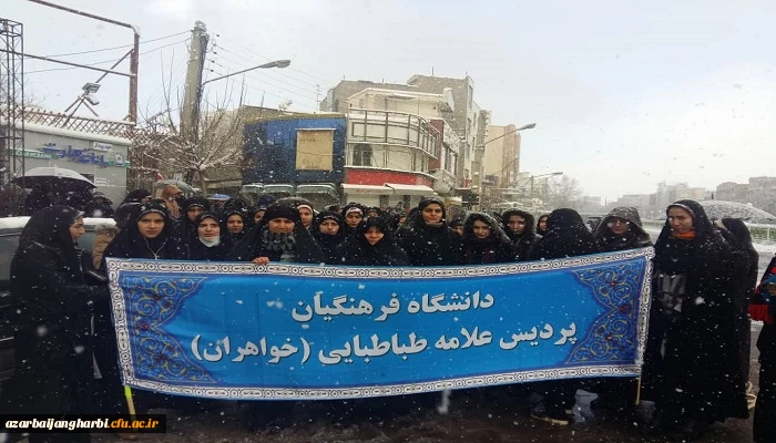 شرکت گسترده اساتید، کارکنان و دانشجویان پردیس های دانشگاه فرهنگیان استان آرذربایجان غربی در راهپیمایی عظیم یوم ا... 22 بهمن