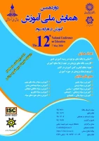 پوستر فراخوان دوازدهمین دوره همایش ملی آموزش  