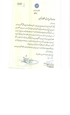 نامه فراخوان دوازدهمین دوره همایش ملی آموزش  